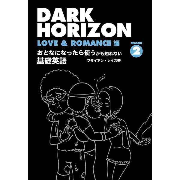 Amazon.co.jp: 正しいFUCKの使い方 eBook : 英語表現研究会